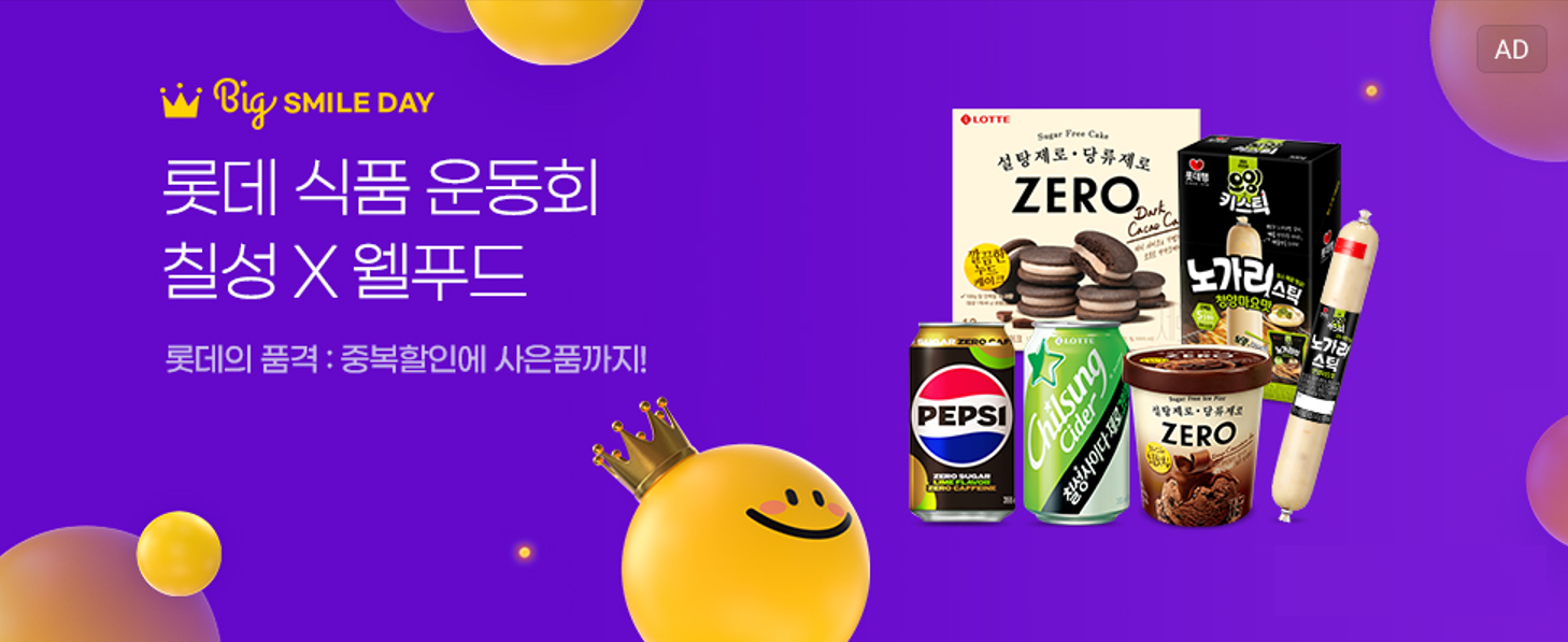 Tiktok Shop Seller promo